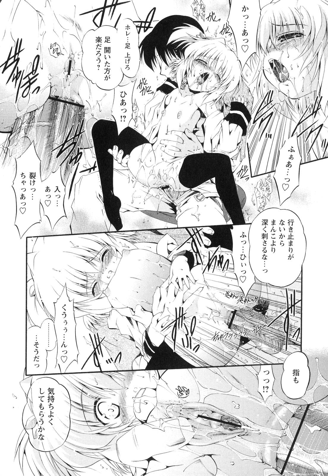 [のら猫長屋] オモチャたちの吐息