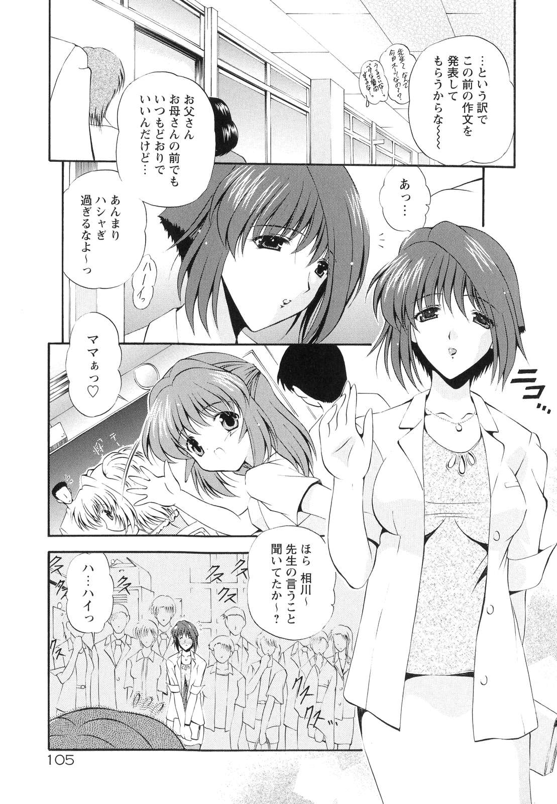 [のら猫長屋] オモチャたちの吐息