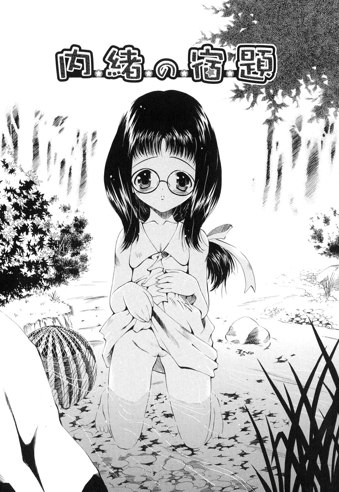 [のら猫長屋] オモチャたちの吐息