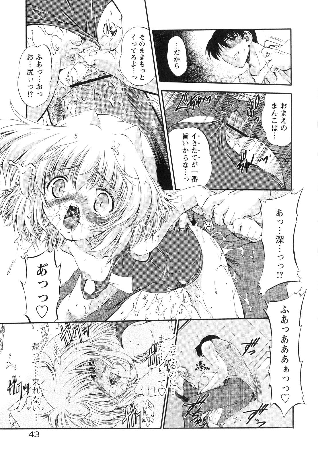 [のら猫長屋] オモチャたちの吐息