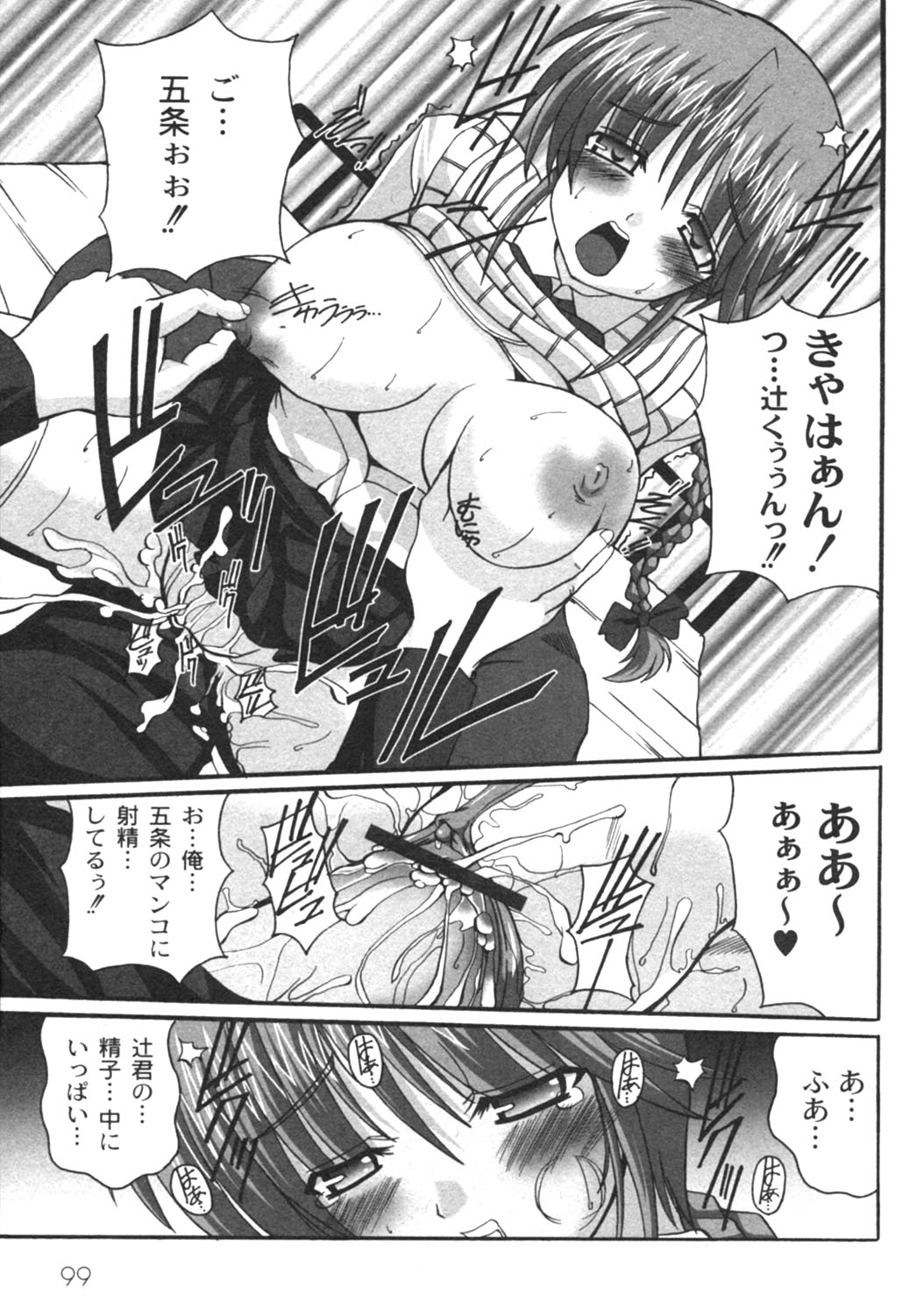 月刊コミックムーグ MOOG 2005年12月号 VOL.010