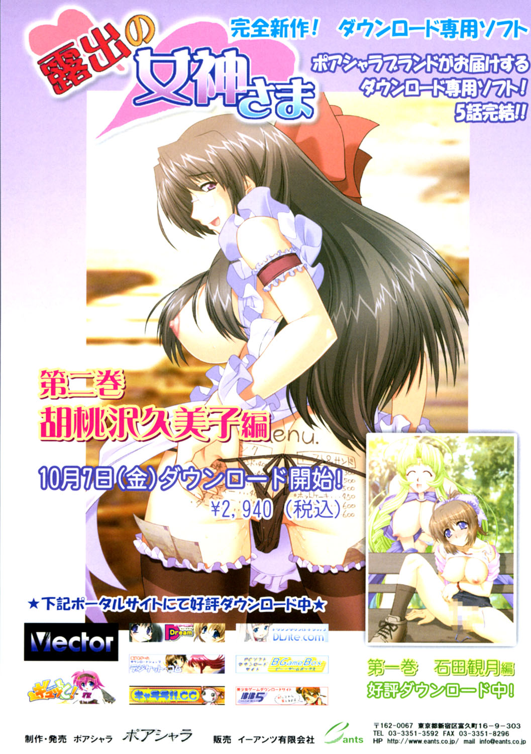 月刊コミックムーグ MOOG 2005年12月号 VOL.010