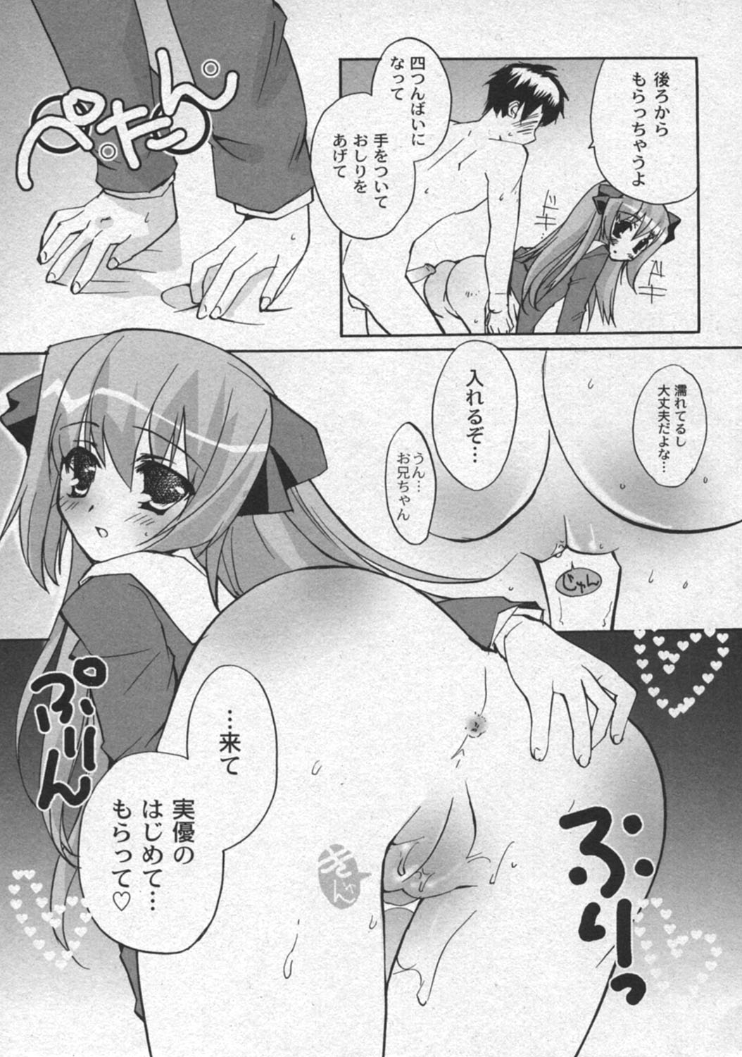 月刊コミックムーグ MOOG 2005年12月号 VOL.010