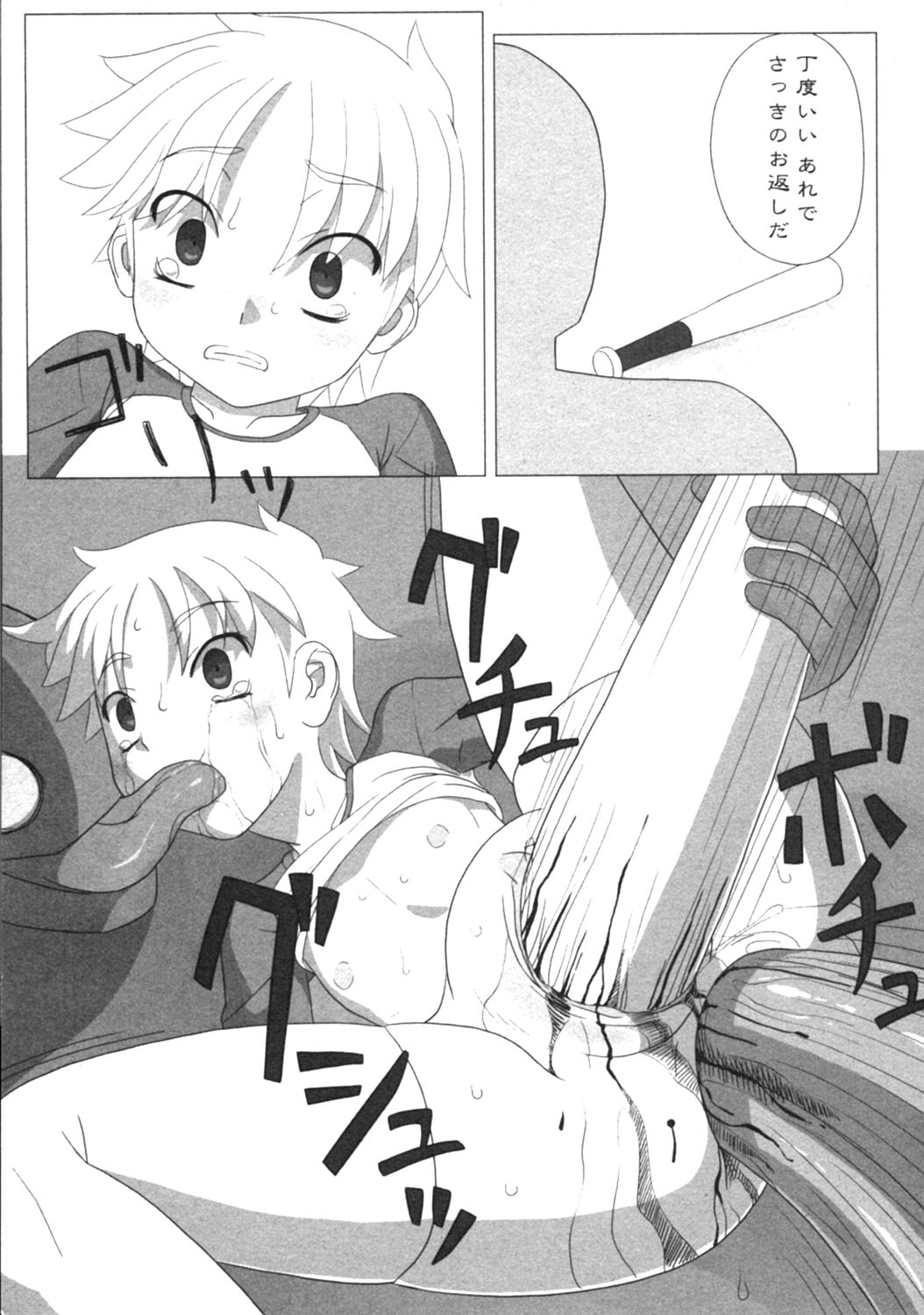 月刊コミックムーグ MOOG 2005年12月号 VOL.010