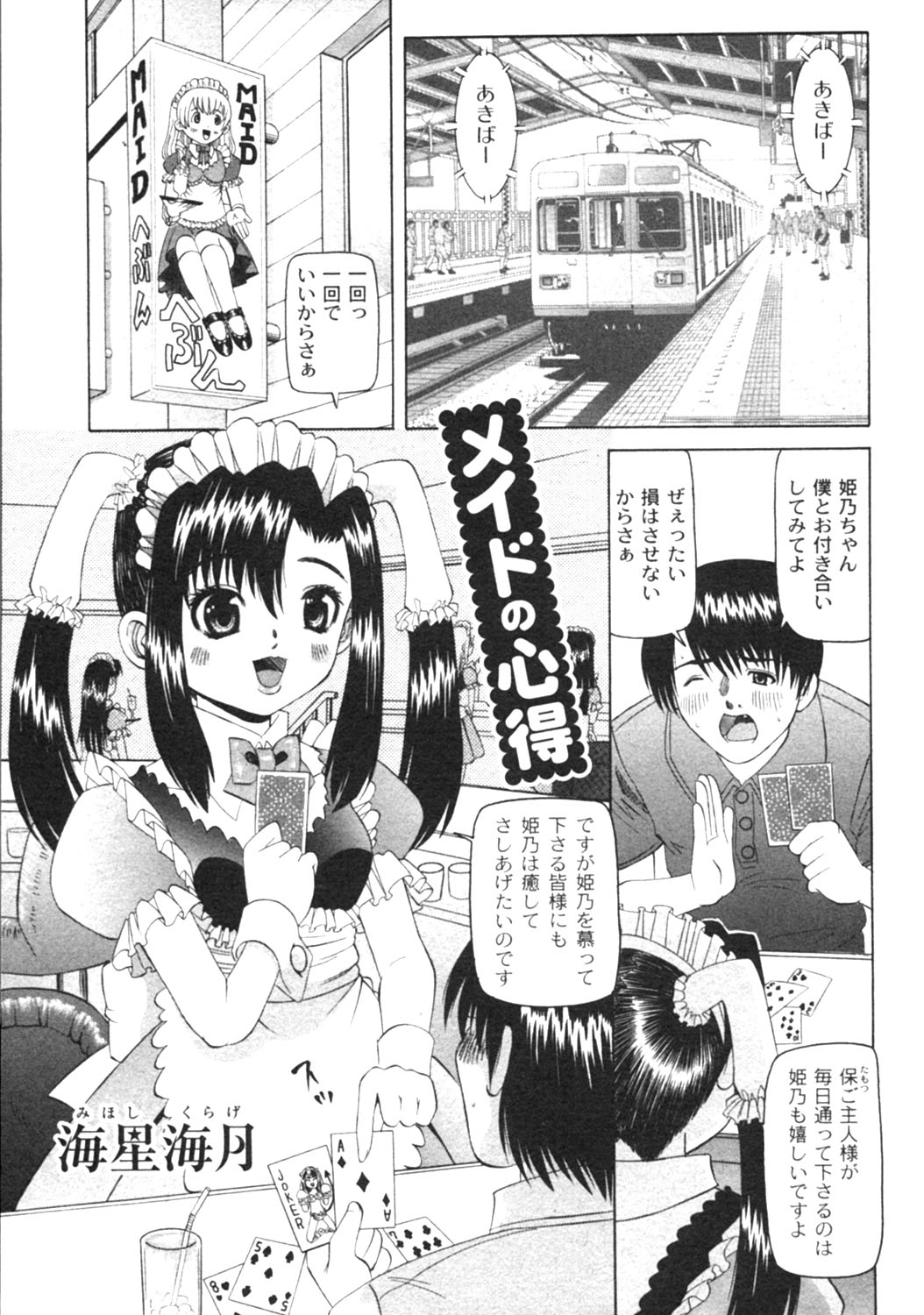 月刊コミックムーグ MOOG 2005年12月号 VOL.010