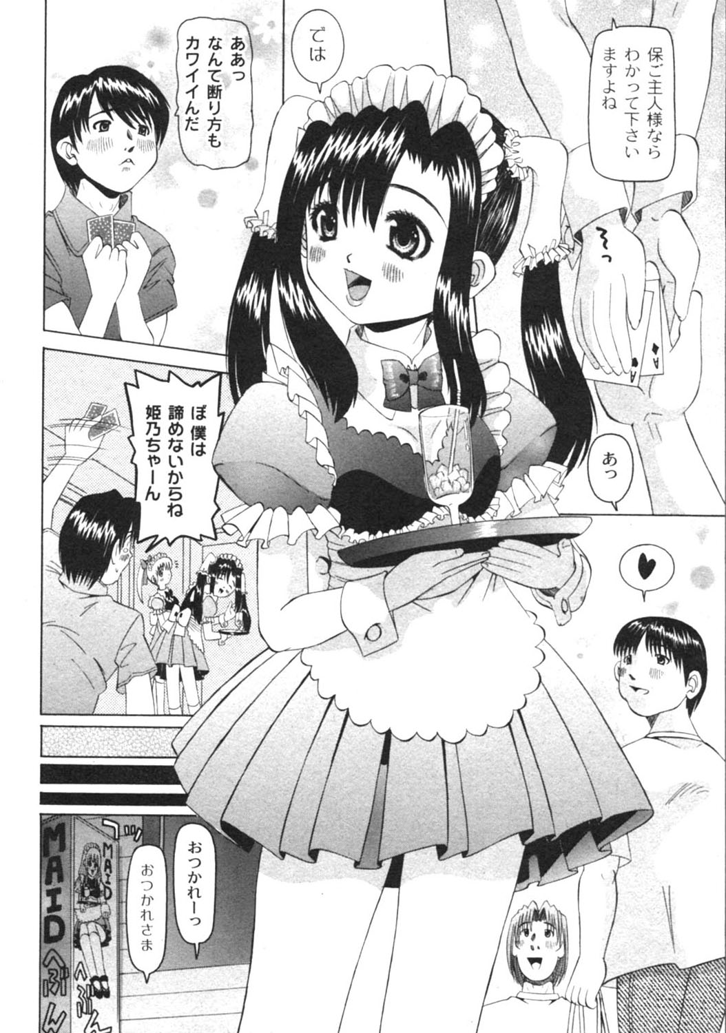 月刊コミックムーグ MOOG 2005年12月号 VOL.010