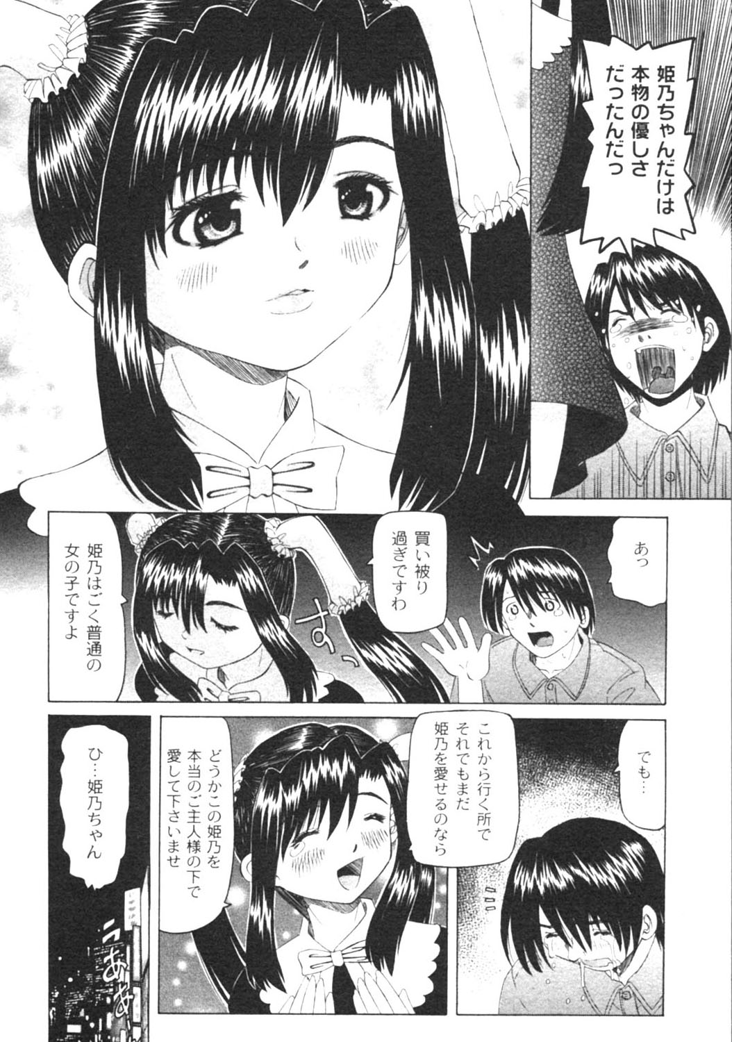 月刊コミックムーグ MOOG 2005年12月号 VOL.010