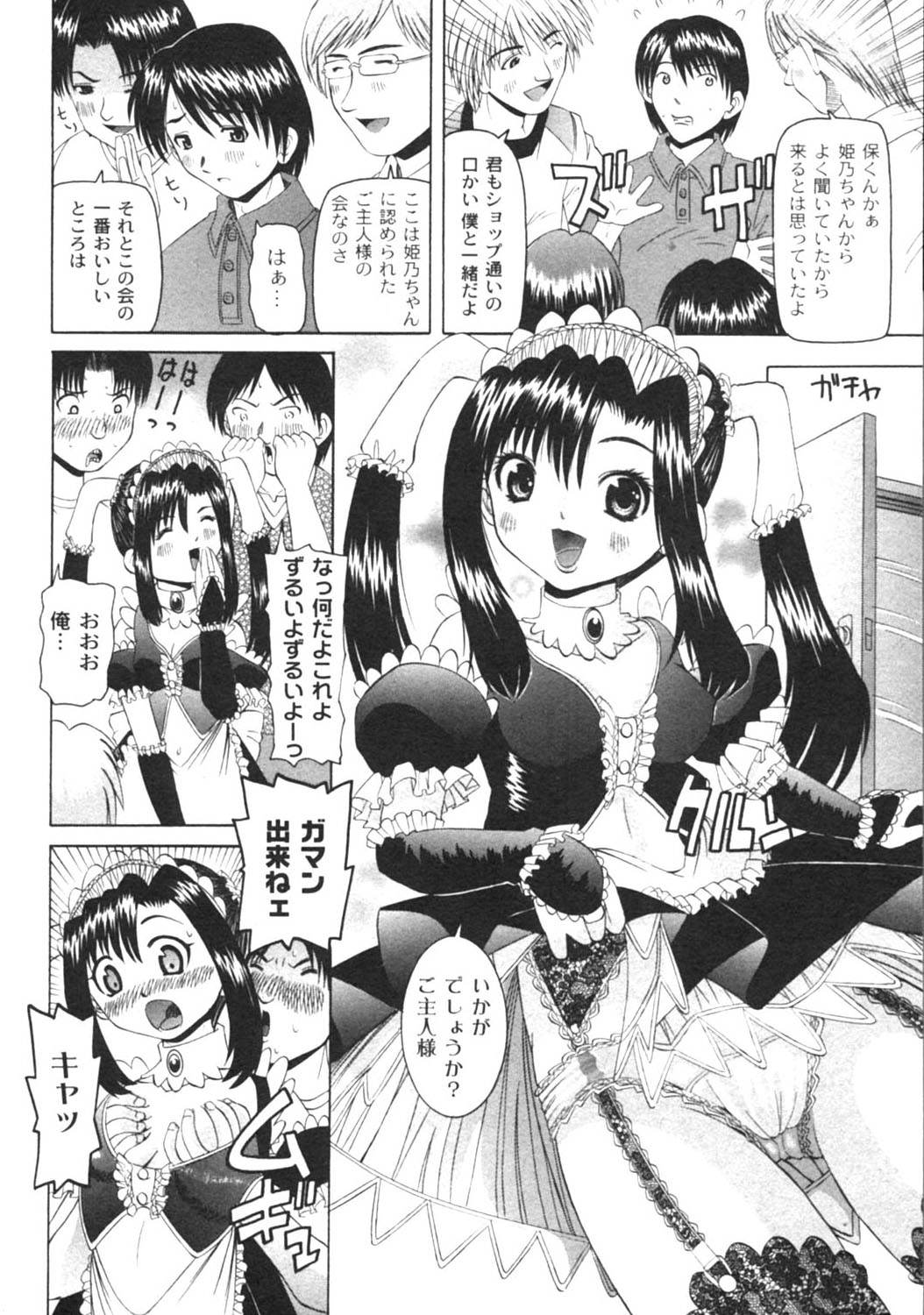 月刊コミックムーグ MOOG 2005年12月号 VOL.010