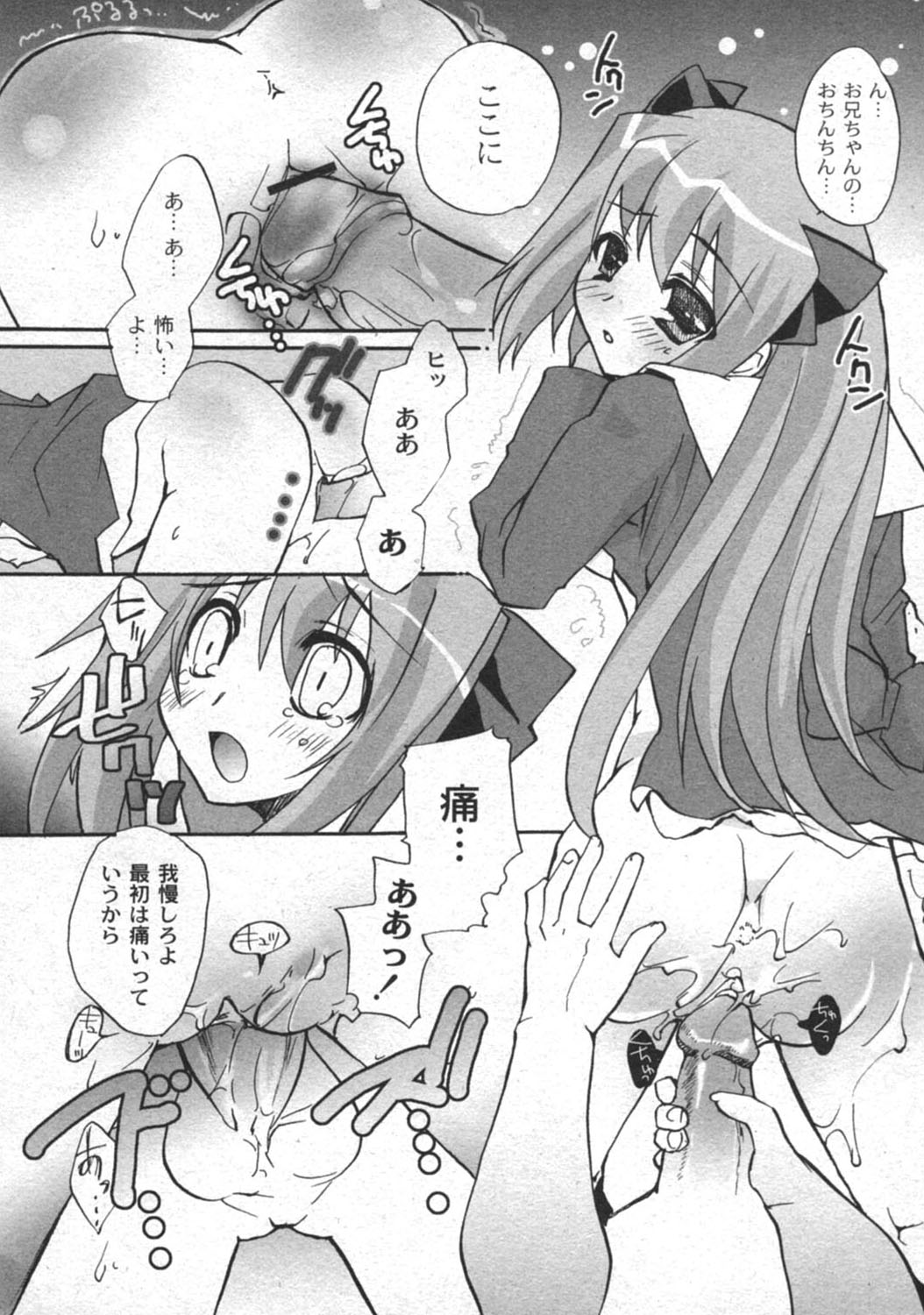 月刊コミックムーグ MOOG 2005年12月号 VOL.010