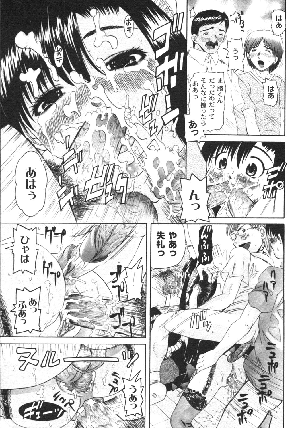 月刊コミックムーグ MOOG 2005年12月号 VOL.010