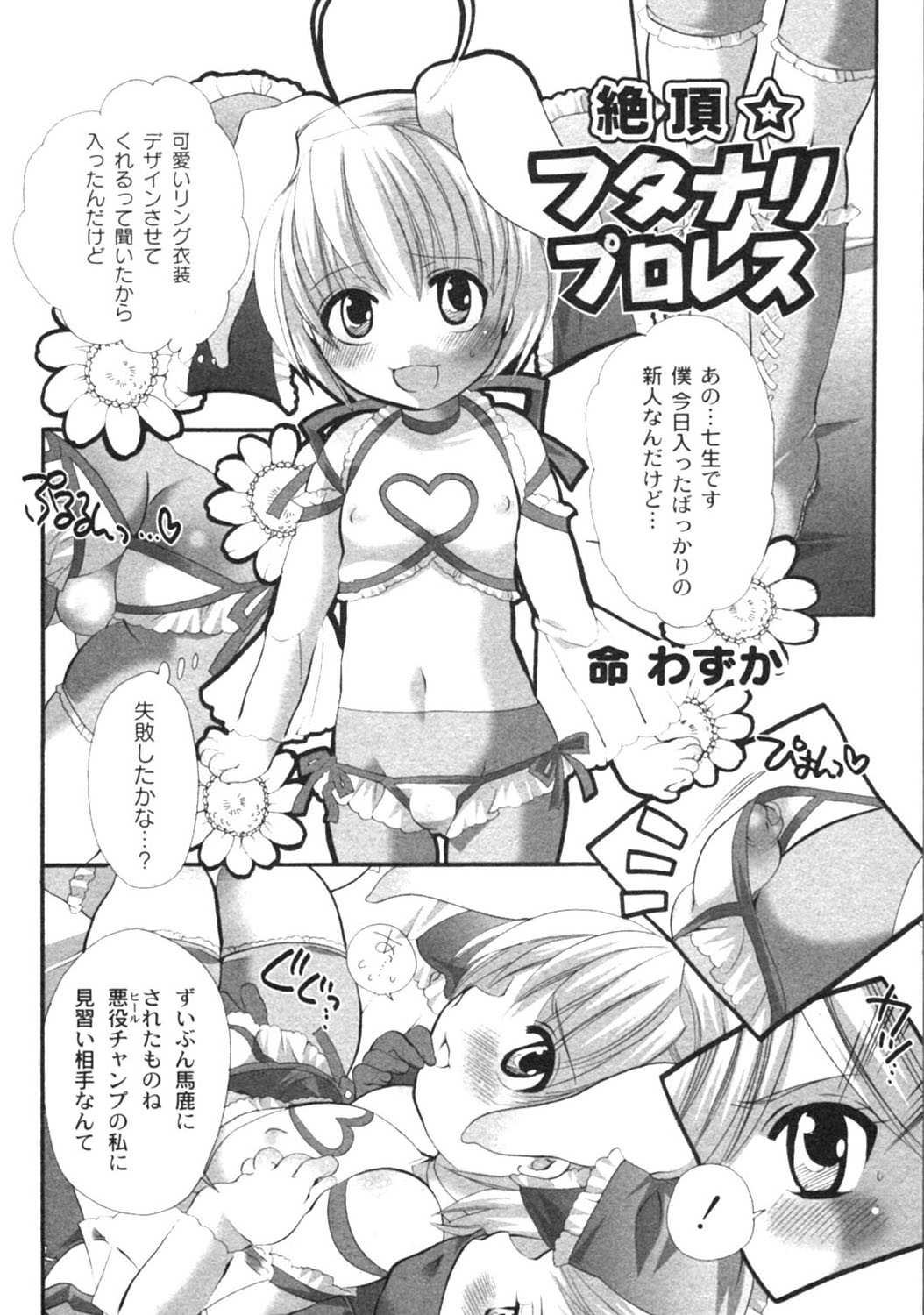 月刊コミックムーグ MOOG 2005年12月号 VOL.010