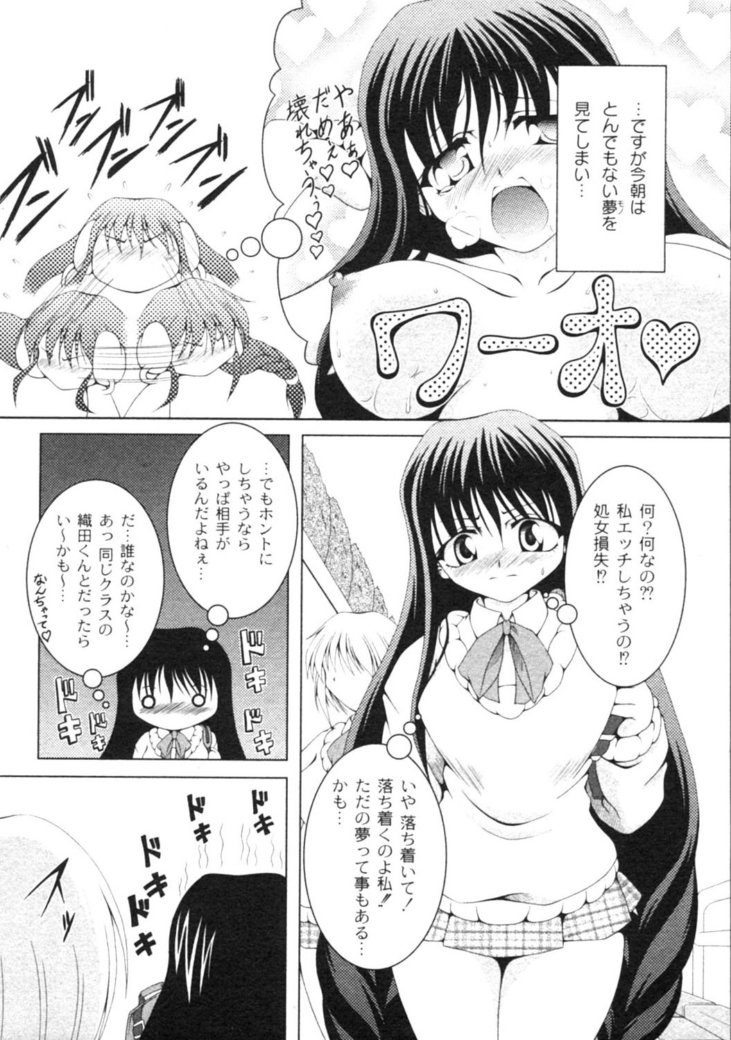 月刊コミックムーグ MOOG 2005年12月号 VOL.010