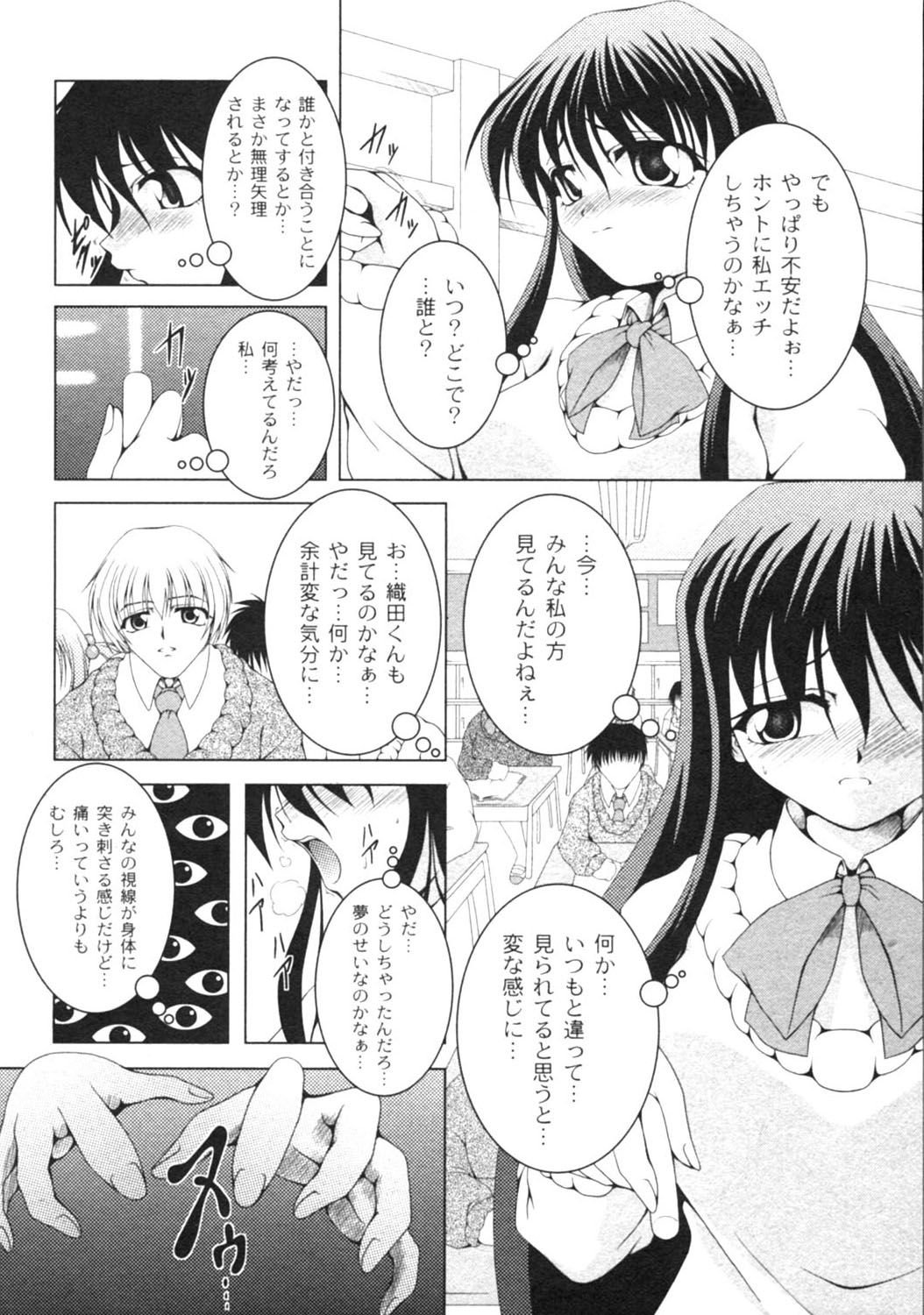 月刊コミックムーグ MOOG 2005年12月号 VOL.010