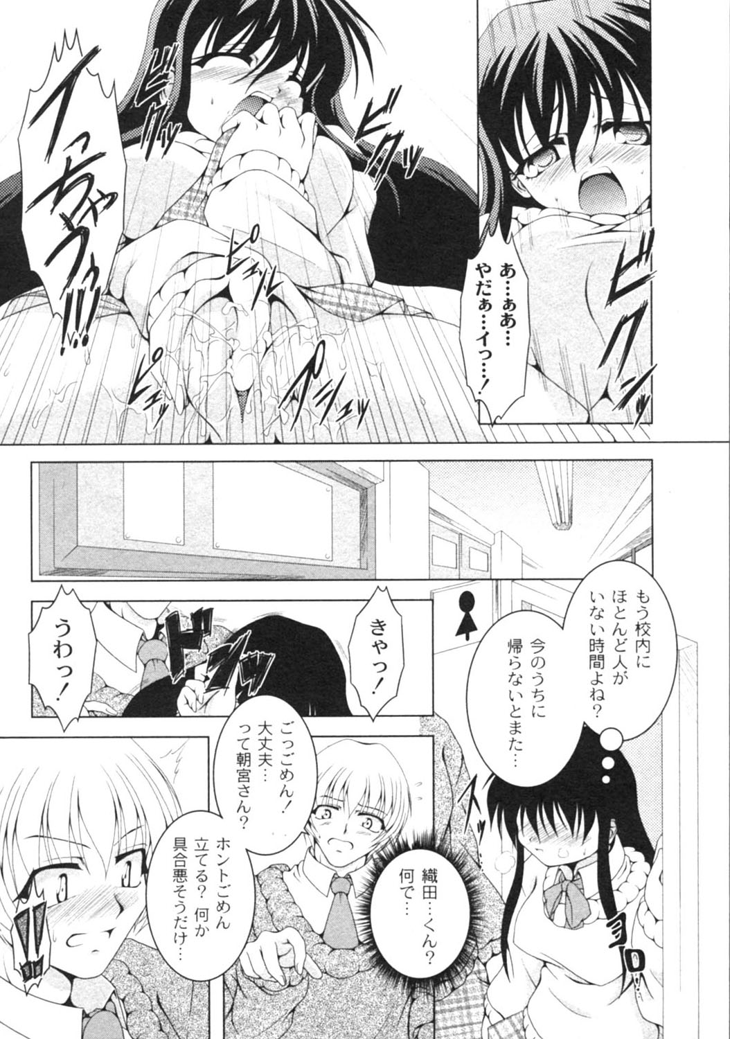 月刊コミックムーグ MOOG 2005年12月号 VOL.010