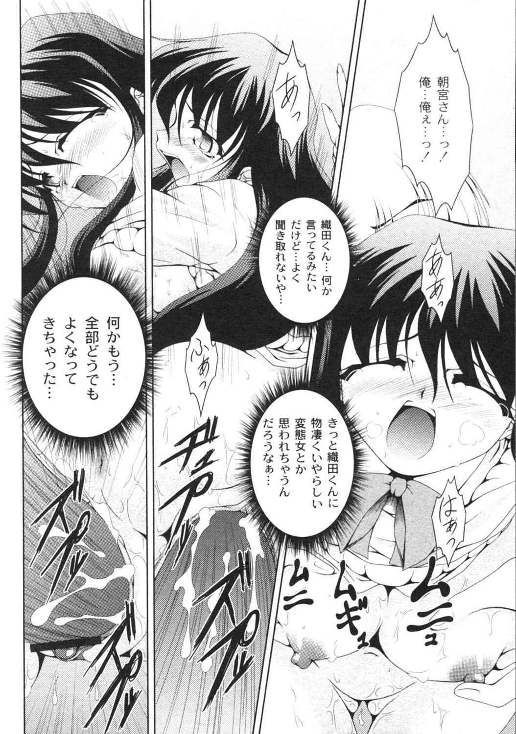 月刊コミックムーグ MOOG 2005年12月号 VOL.010