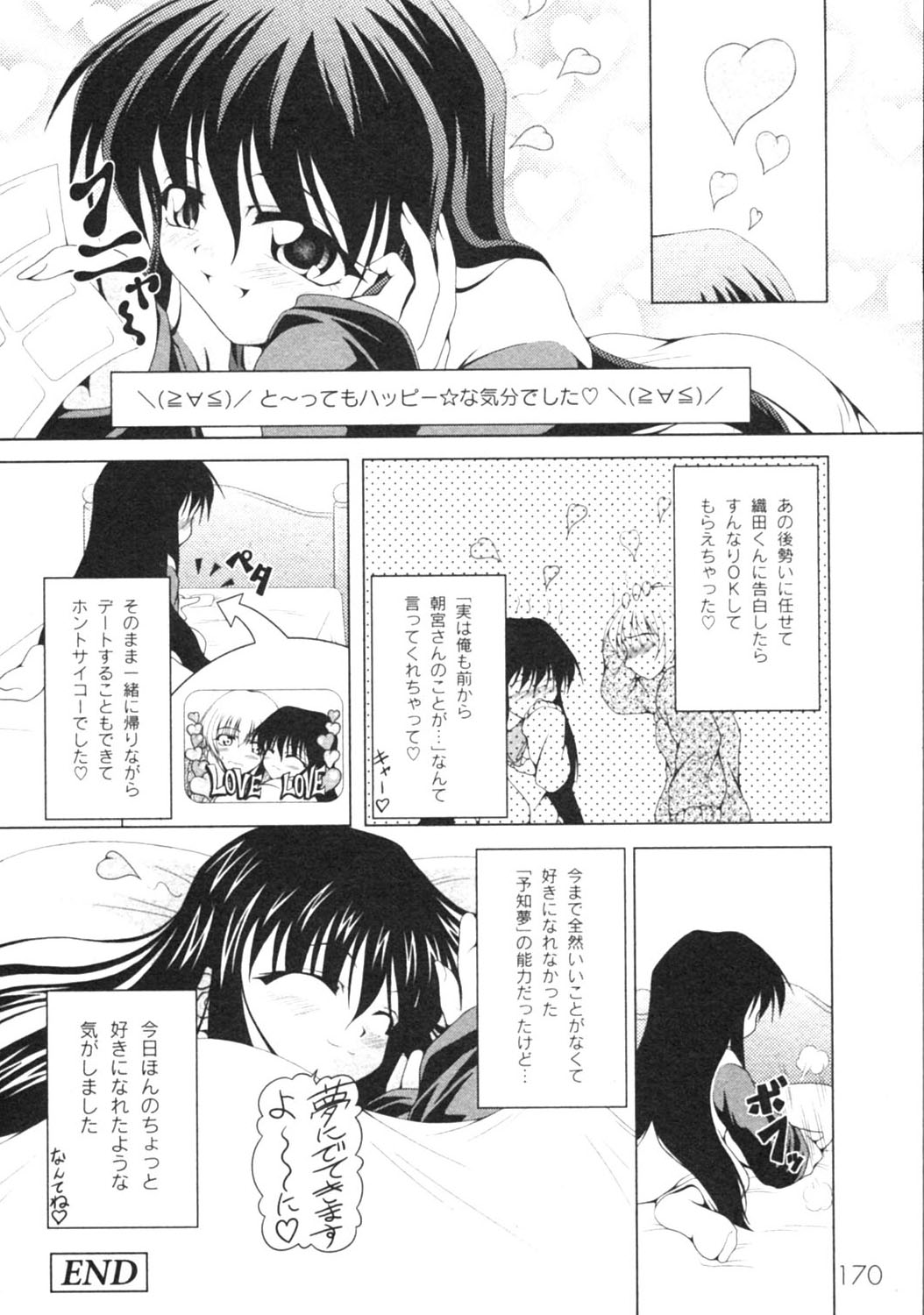 月刊コミックムーグ MOOG 2005年12月号 VOL.010