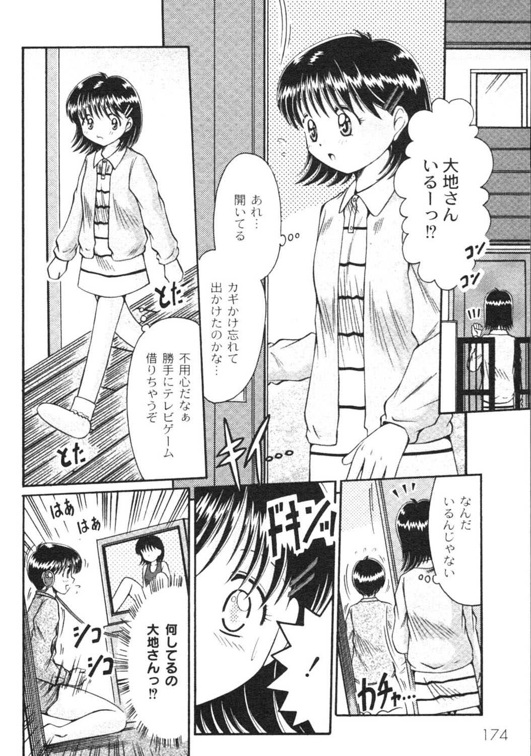 月刊コミックムーグ MOOG 2005年12月号 VOL.010