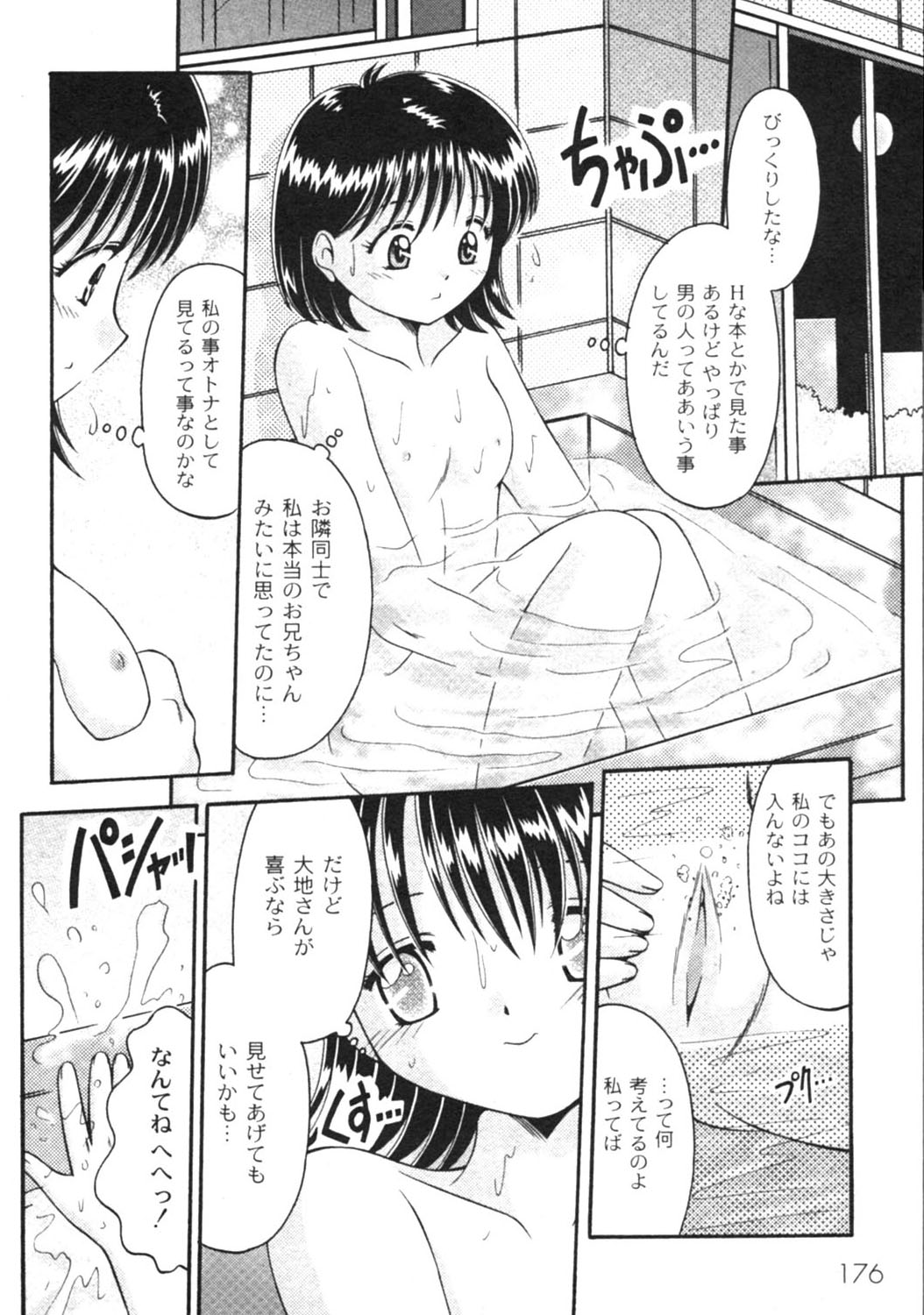 月刊コミックムーグ MOOG 2005年12月号 VOL.010