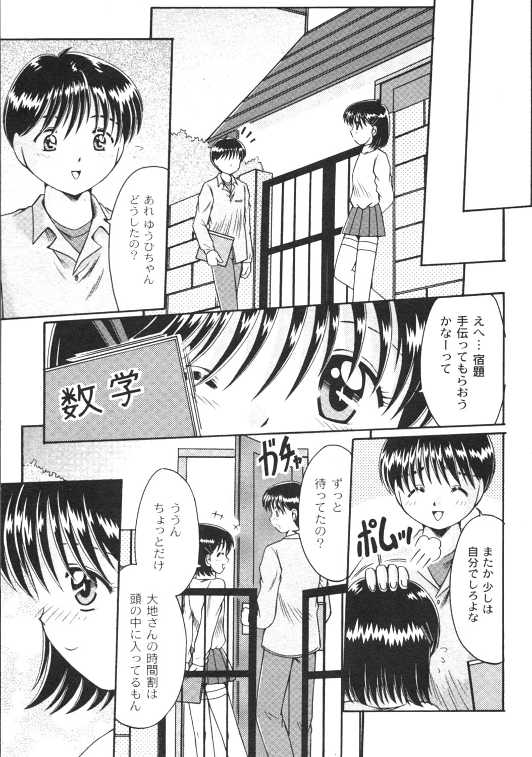 月刊コミックムーグ MOOG 2005年12月号 VOL.010