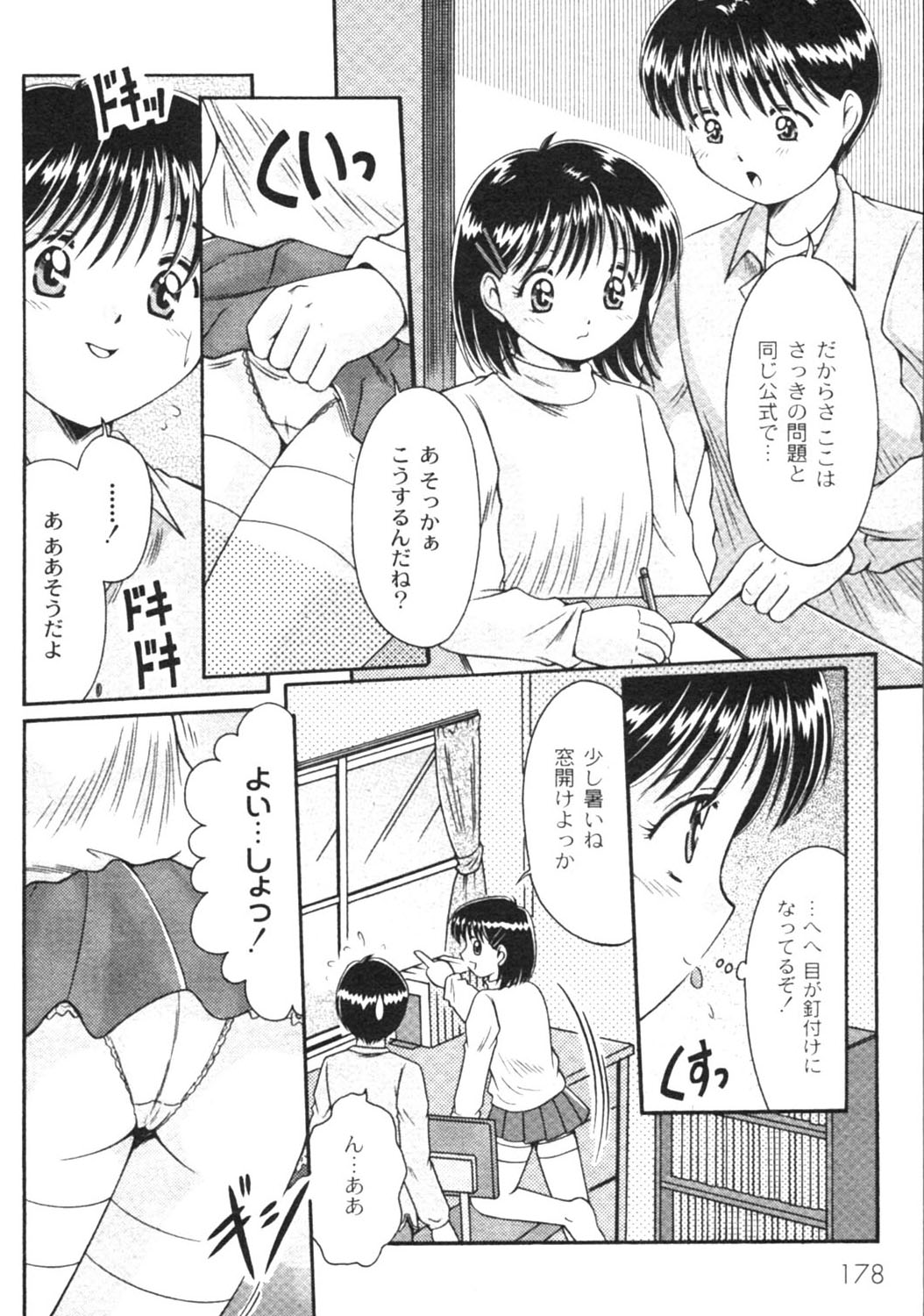 月刊コミックムーグ MOOG 2005年12月号 VOL.010