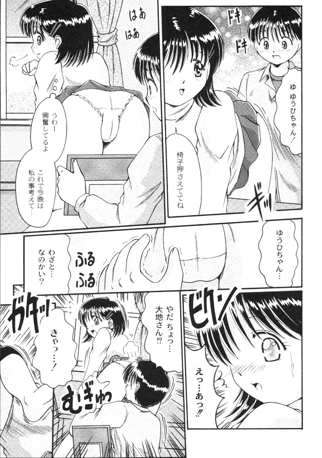 月刊コミックムーグ MOOG 2005年12月号 VOL.010