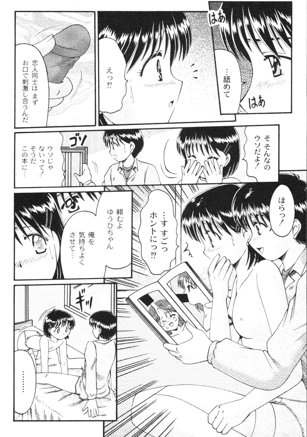 月刊コミックムーグ MOOG 2005年12月号 VOL.010