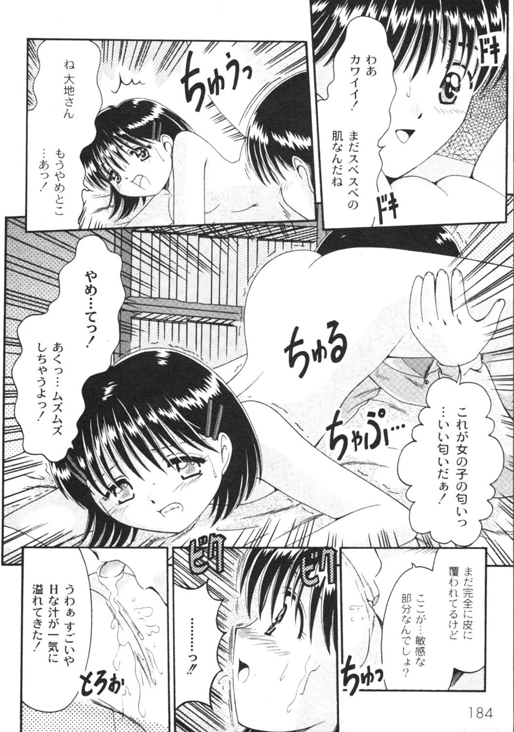 月刊コミックムーグ MOOG 2005年12月号 VOL.010