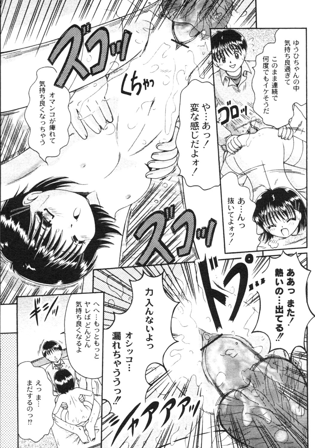 月刊コミックムーグ MOOG 2005年12月号 VOL.010