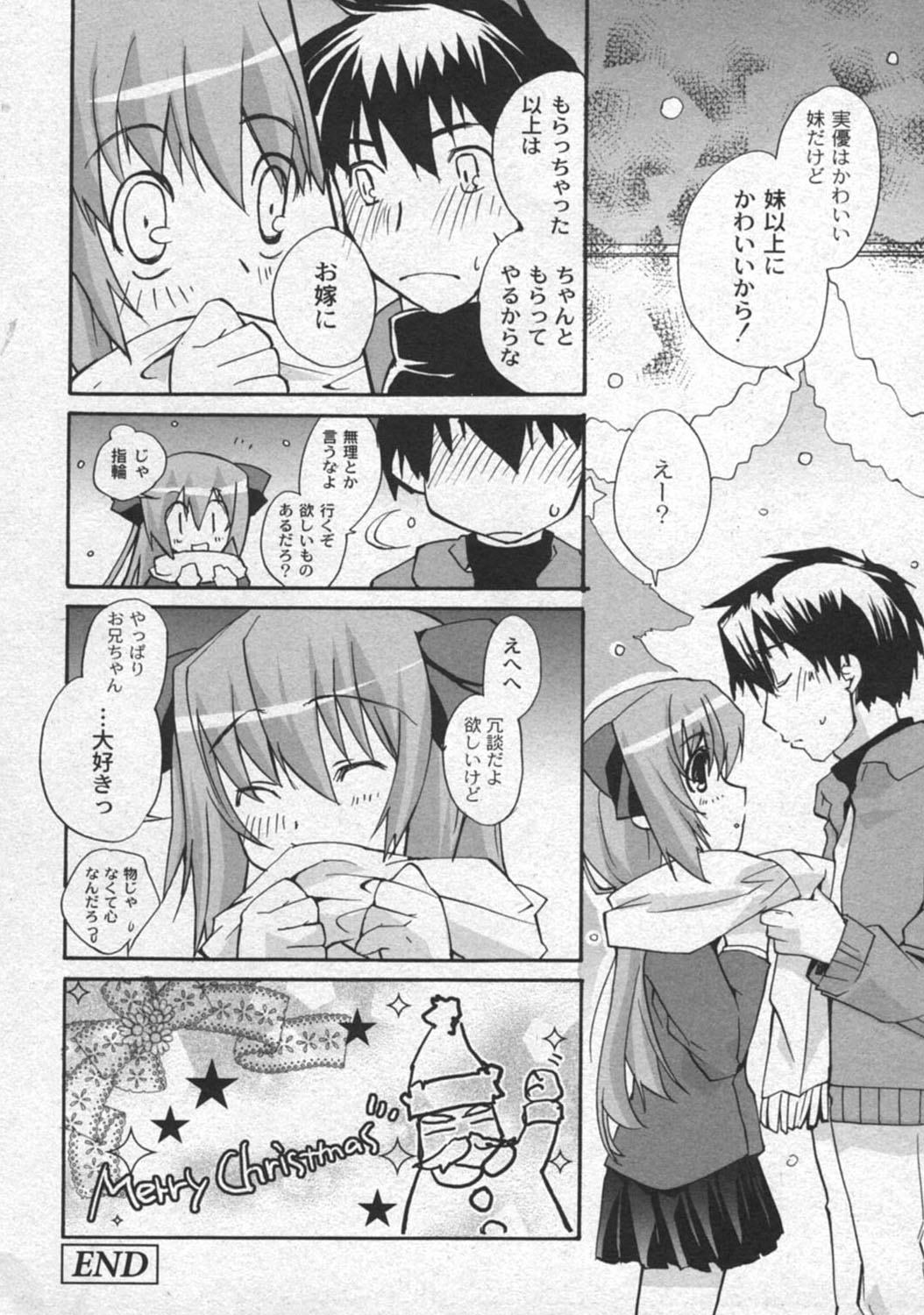 月刊コミックムーグ MOOG 2005年12月号 VOL.010