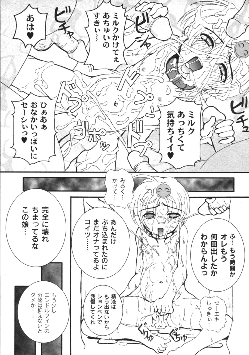 月刊コミックムーグ MOOG 2005年12月号 VOL.010