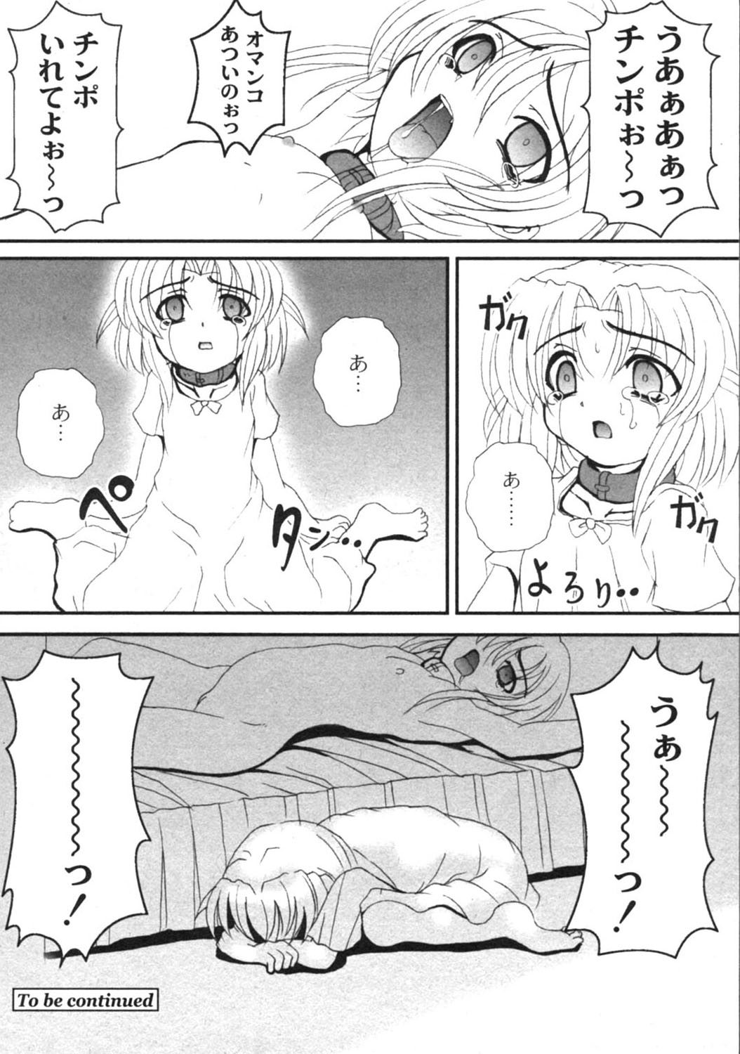 月刊コミックムーグ MOOG 2005年12月号 VOL.010