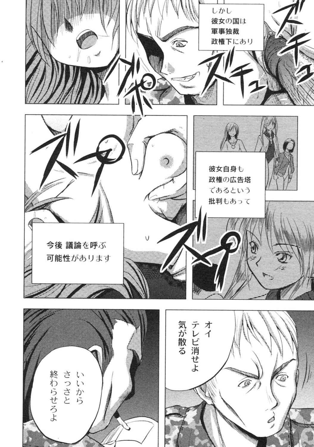 月刊コミックムーグ MOOG 2005年12月号 VOL.010