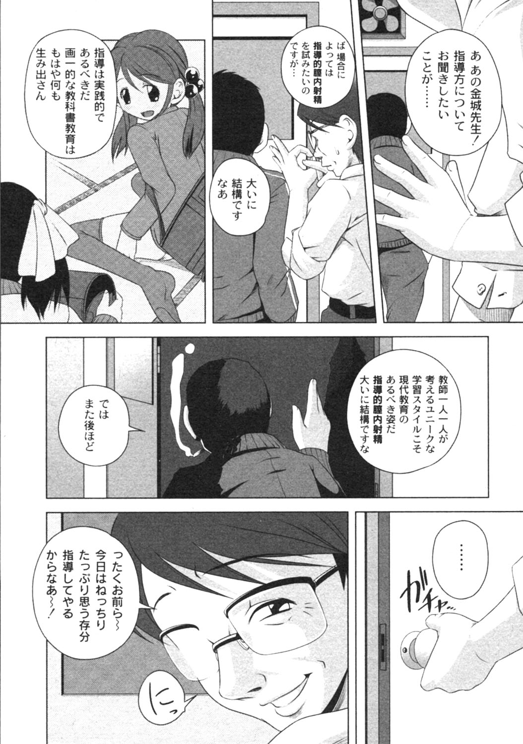 月刊コミックムーグ MOOG 2005年12月号 VOL.010