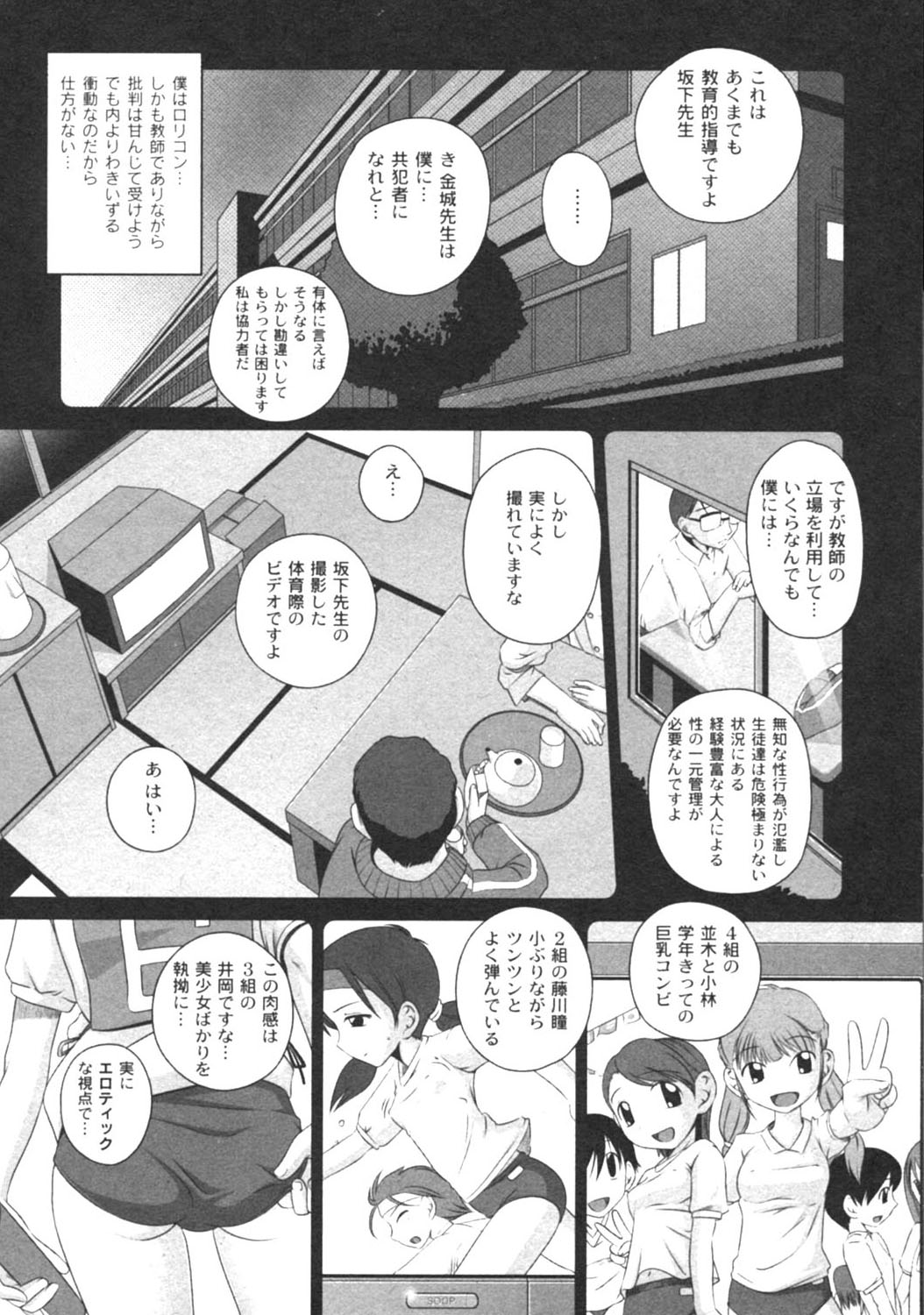 月刊コミックムーグ MOOG 2005年12月号 VOL.010