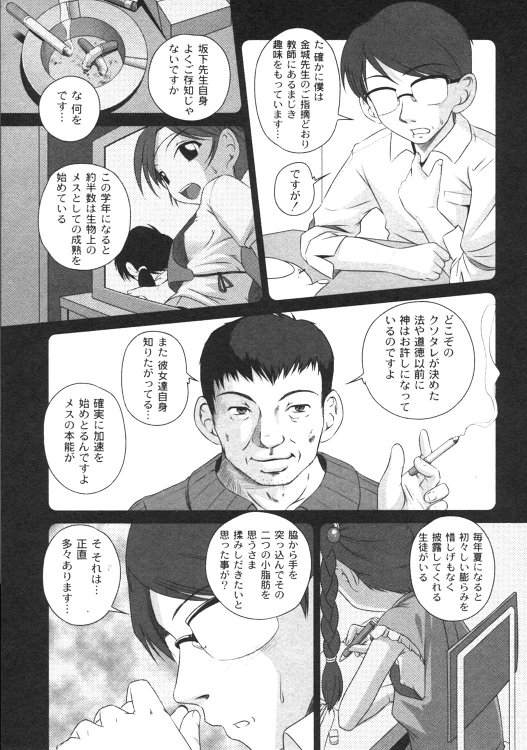 月刊コミックムーグ MOOG 2005年12月号 VOL.010