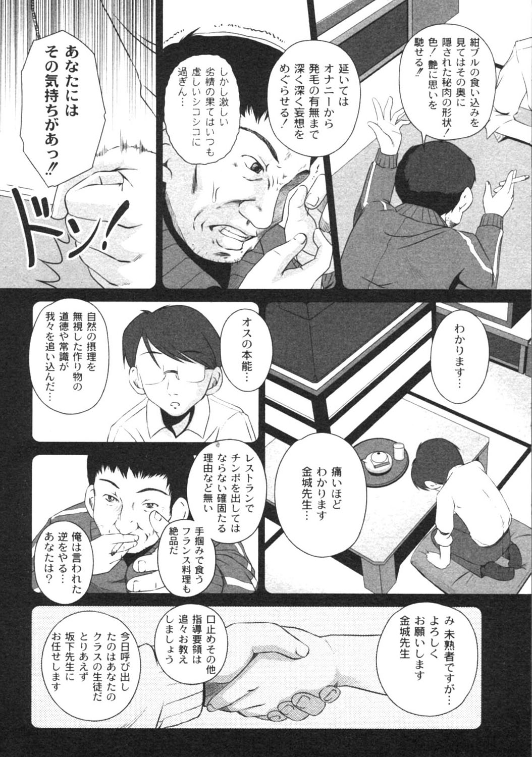 月刊コミックムーグ MOOG 2005年12月号 VOL.010