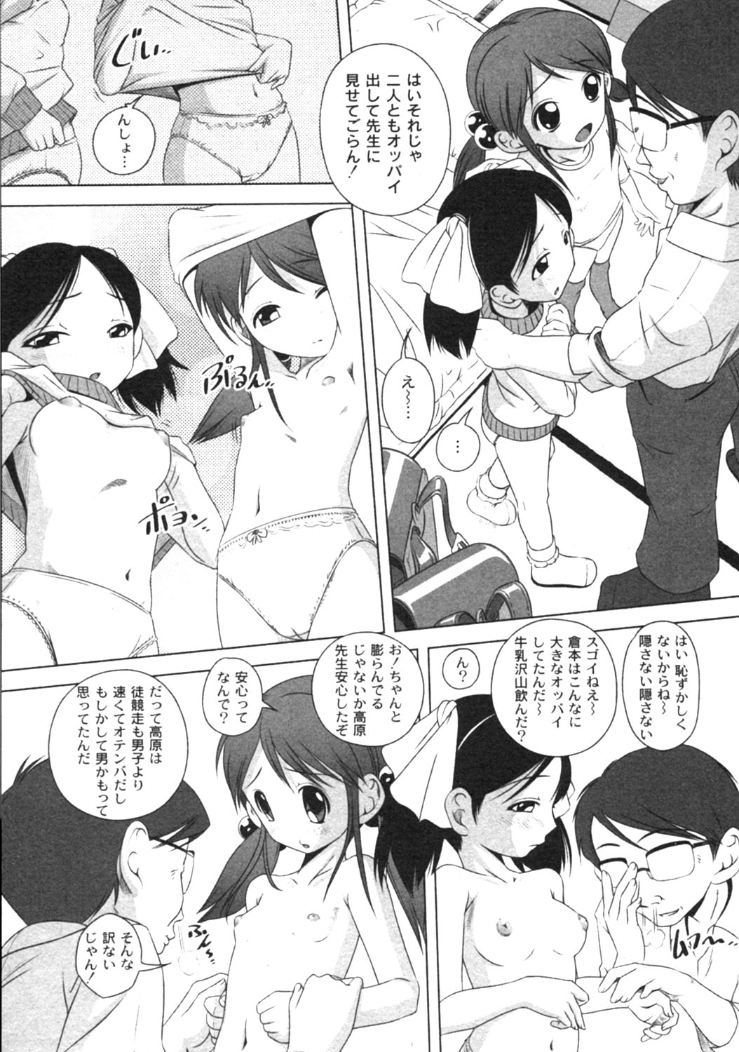 月刊コミックムーグ MOOG 2005年12月号 VOL.010