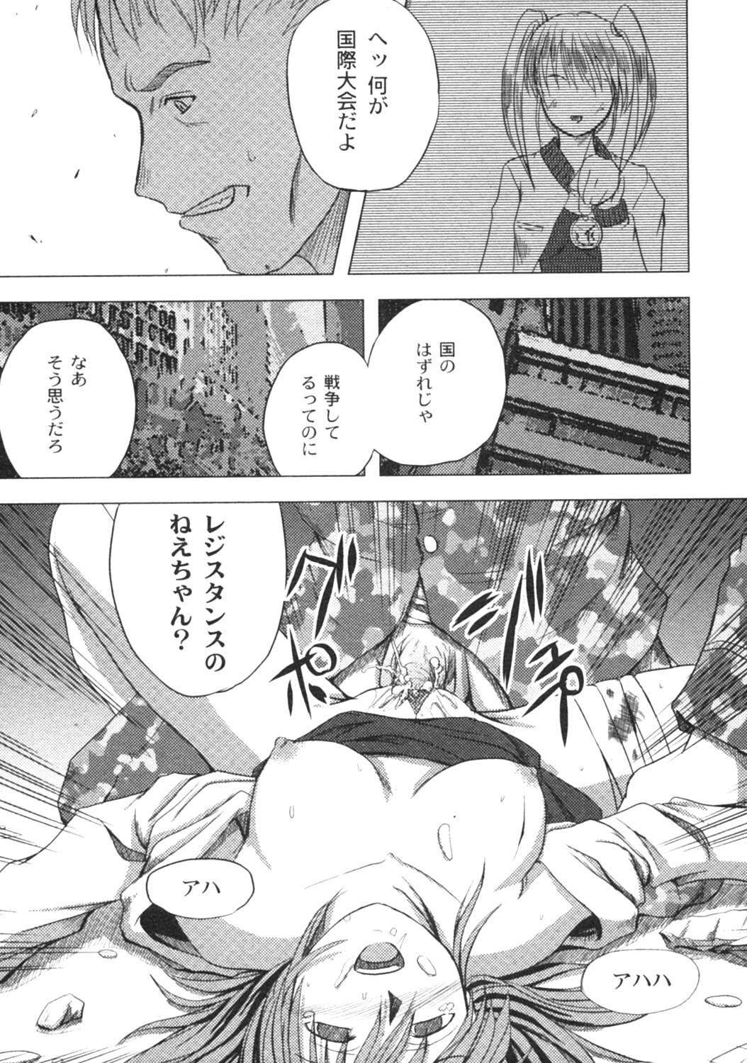 月刊コミックムーグ MOOG 2005年12月号 VOL.010