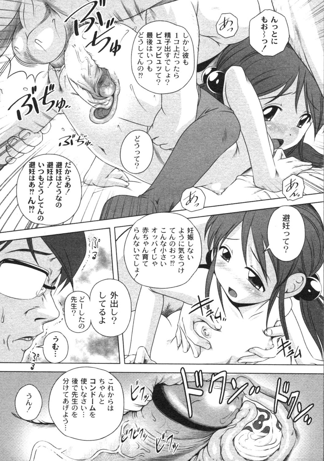 月刊コミックムーグ MOOG 2005年12月号 VOL.010