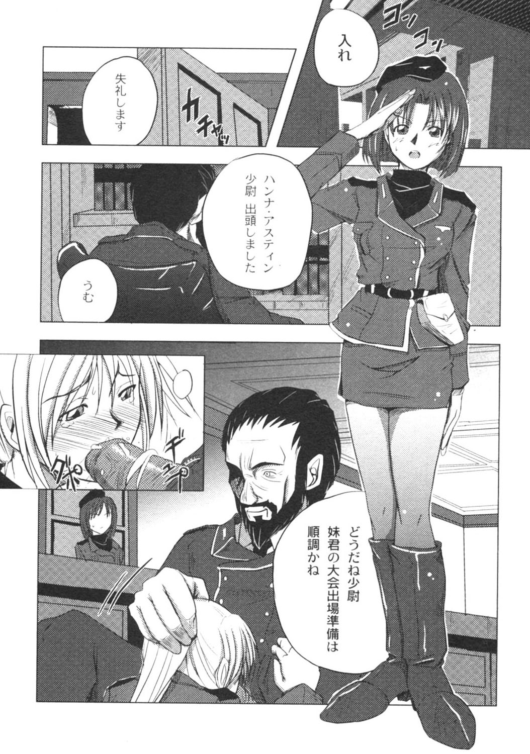 月刊コミックムーグ MOOG 2005年12月号 VOL.010