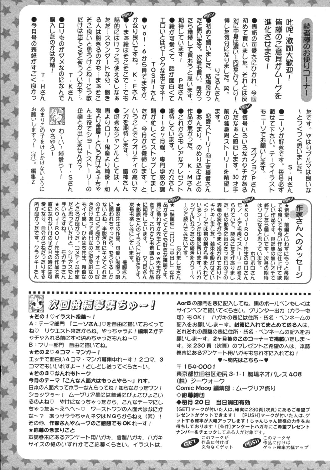 月刊コミックムーグ MOOG 2005年12月号 VOL.010