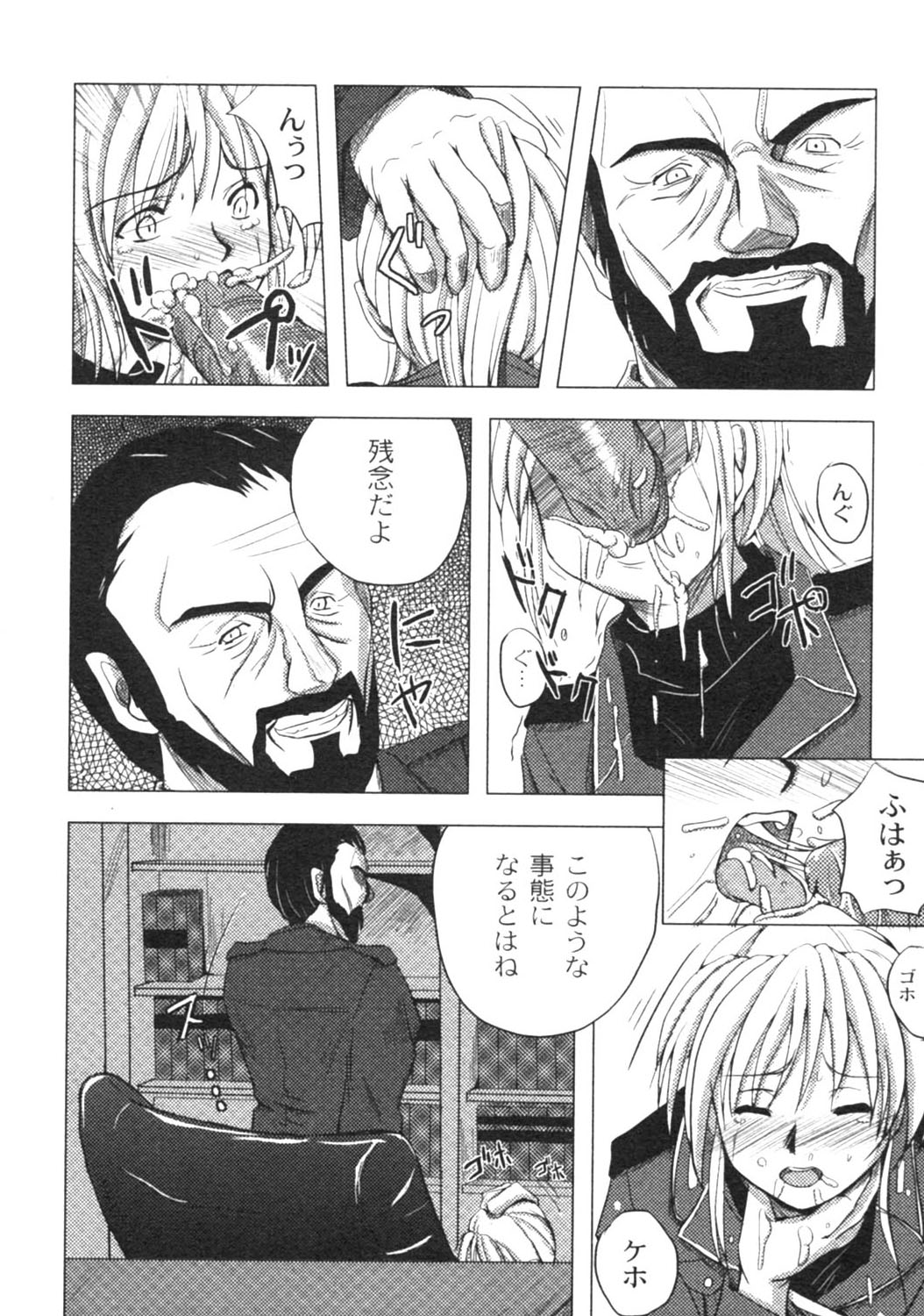 月刊コミックムーグ MOOG 2005年12月号 VOL.010