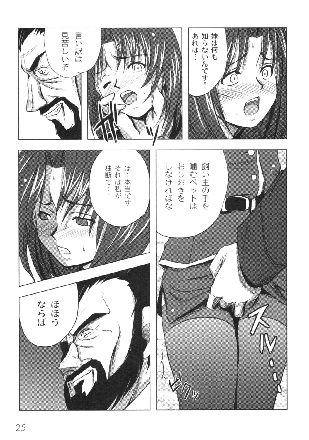 月刊コミックムーグ MOOG 2005年12月号 VOL.010