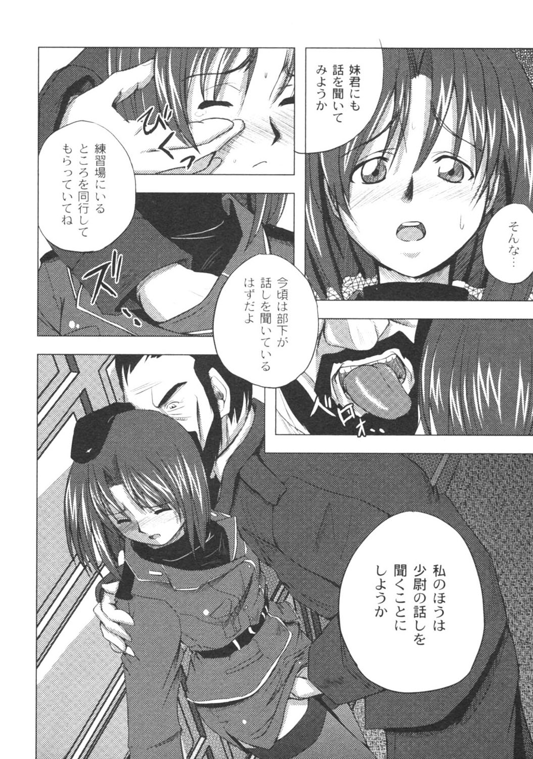 月刊コミックムーグ MOOG 2005年12月号 VOL.010