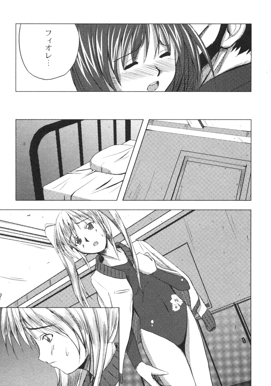 月刊コミックムーグ MOOG 2005年12月号 VOL.010