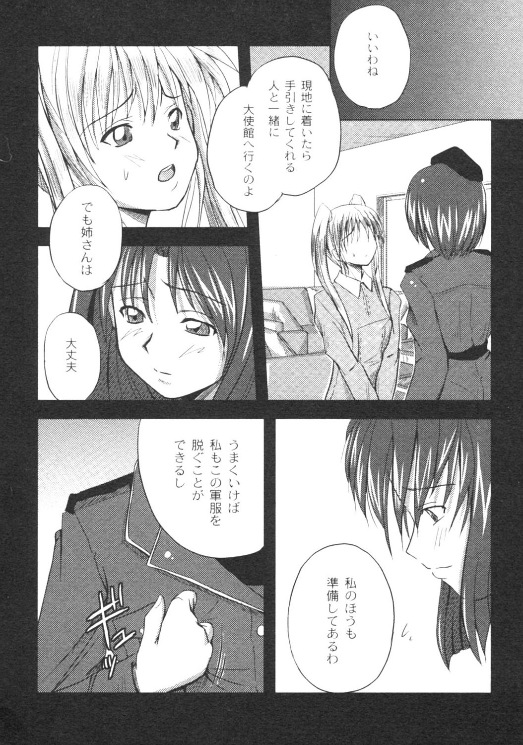 月刊コミックムーグ MOOG 2005年12月号 VOL.010