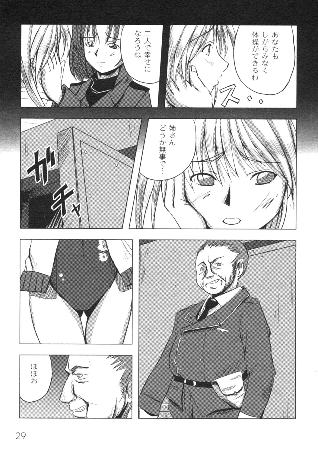 月刊コミックムーグ MOOG 2005年12月号 VOL.010