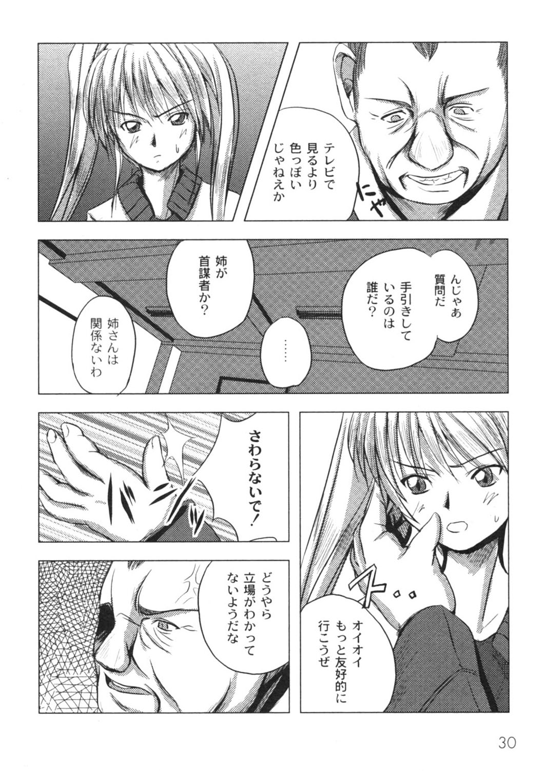 月刊コミックムーグ MOOG 2005年12月号 VOL.010