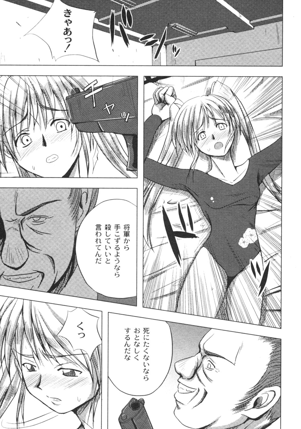 月刊コミックムーグ MOOG 2005年12月号 VOL.010