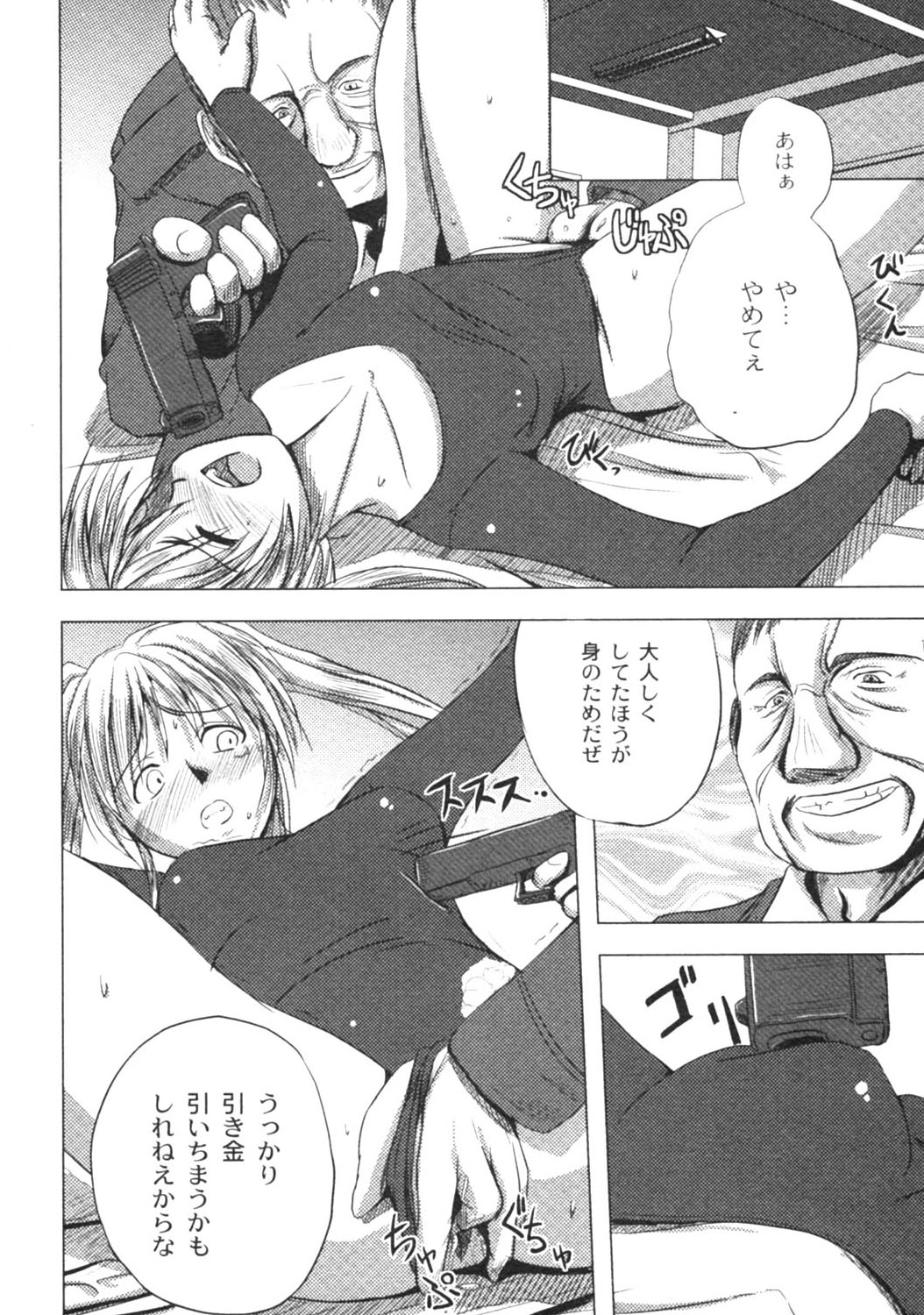 月刊コミックムーグ MOOG 2005年12月号 VOL.010